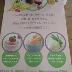 ヨナナスの画像