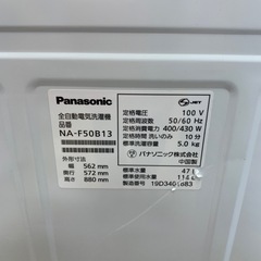 Panasonic全自動洗濯機NA-F50B13の画像