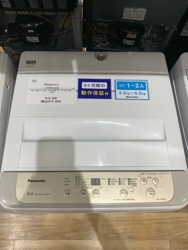 Panasonic全自動洗濯機NA-F50B13