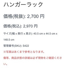 ハンガーラック ホワイト 木目調　衣類収納の画像