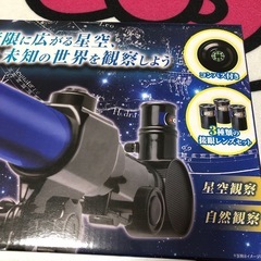 星空観察　天体望遠鏡の画像