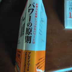 パワーの原則の画像