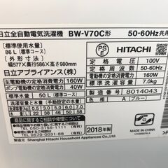 ★リユースのサカイ春日部店★KJ11110 HITACHI 洗濯機 BW-V70C 7.0kg 18年製 動作確認／クリーニング済みの画像