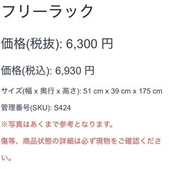 IKEA イケア ガラス ラック スチール フリーラック オープンシェルフ　ブラック の画像