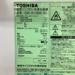 【トレファク ラパーク岸和田店】2021年製 TOSHIBA 2ドア冷蔵庫　入荷しました【6ヶ月保証】の画像