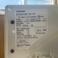 072400東芝7.0kg洗濯機2019年製の画像