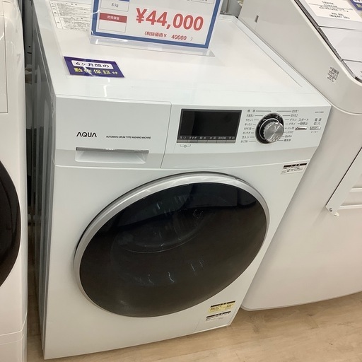 6ヶ月保証付き】2020年製アクアドラム式洗濯機のご紹介です