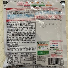 和光堂ベビーフードの画像