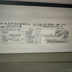 ダイキンルームエアコン  AN22UFS-W の画像