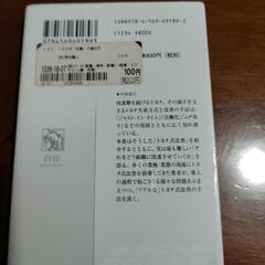トヨタ式「改善」の進め方の画像