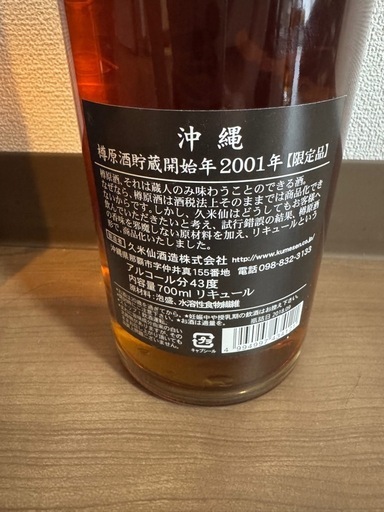 【古酒】ＤＲＡＭＵＩＥ　リキュール Amazon.co.jp: DRAMBUIE(ドランブイ) サントリー[ リキュール