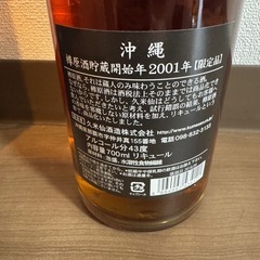 【未開栓】久米仙酒造 沖縄 樽原酒貯蔵開始年2001年 限定品 泡盛　リキュールの画像