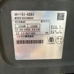 ガスコンロの画像