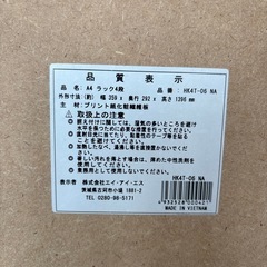 【カラーボックス 4段】クリーニング済み【管理番号13107】町の画像