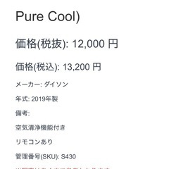 ダイソン 羽なし扇風機 タワーファン ホワイトの画像