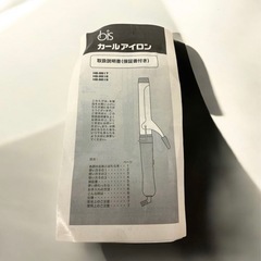 最終値下げ‼️bis ヘアアイロン ストレートヘアアイロン カールヘアアイロン 取扱説明書付き ケース付 通電のみ確認済 現状品 中古品販売の画像