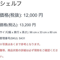 シェルフ 棚 オープンシェルフ 木製 サイドボードの画像