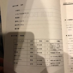 知育セット！幼児期はこれで十分の画像