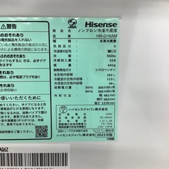 【トレファク ラパーク岸和田店】2023年製 Hisense  2ドア冷蔵庫　入荷しました【12ヶ月保証】の画像