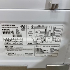 Haier 全自動洗濯機BW-45Aの画像