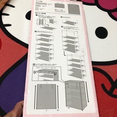 しろくまのふるさとカバー付き4段収納棚の画像