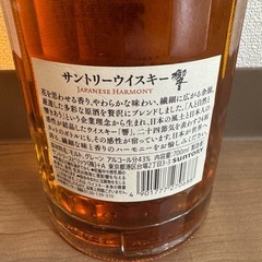 【未開栓】響 ジャパニーズハーモニー Hibiki Japanese Harmonyの画像