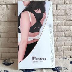 姿勢美人に❤ 姿勢サポーター XXS 黒 姿勢 補正 肩甲骨 巻き肩 男女兼用の画像