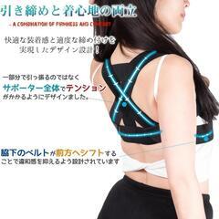 姿勢美人に❤ 姿勢サポーター XXS 黒 姿勢 補正 肩甲骨 巻き肩 男女兼用の画像
