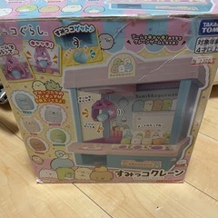 （交渉中）すみっコクレーンの画像