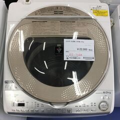 ★リユースのサカイ横浜南店★YM1333 SHARP 洗濯機 ES-TX8B １８年製 動作確認／クリーニング済みの画像