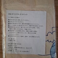 【未開封】ANAエコバッグの画像