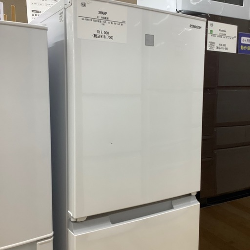 1年保証付き】シャープ2023年製左開き2ドア冷蔵庫のご紹介です