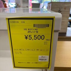 【広島石内店】ジモティｰ割！！米びつ付ﾚﾝｼﾞ台/クリ-ニング済み/HG-6623の画像