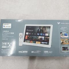 【未使用に近い美品/送料込み】VANLINKS 14インチ Android搭載防水ポータブルスマートモニターの画像