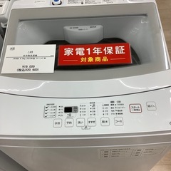 【一年保証付き】ニトリ2023年製洗濯機のご紹介です【トレファク東大阪箕輪店】の画像