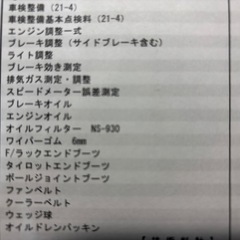 ムーヴ　H24年式　車検R9年5月まで　84.700km  ポッキリ価格の画像