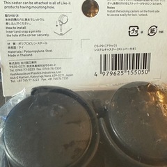 ライクイット like it システムキャスターの画像