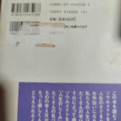 ソウルメイトの不思議の画像