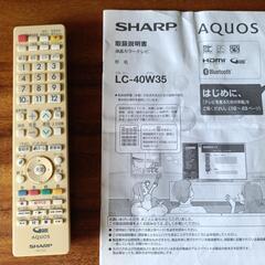 2017年製液晶テレビ差し上げますの画像
