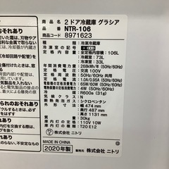 【トレファク ラパーク岸和田店】2020年製 ニトリ 2ドア冷蔵庫　入荷しました【6ヶ月保証】の画像