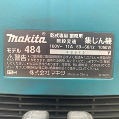 マキタ　集塵機 の画像