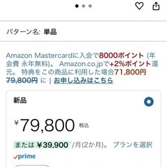 定価8万！シャーププラズマクラスター空気清浄機の画像