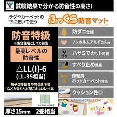 山善 防音マットの画像