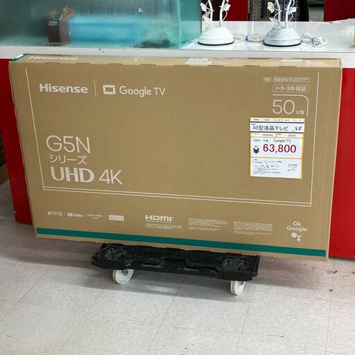 Hisense 50G5Nシリーズ 50V型 UHD 4K 店頭引取限定】Hisense 50V型 4K液晶テレビ 50G5N 2025年製 未