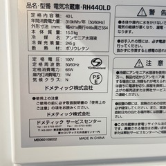 A1422🌟激安‼️2015年製ドメティック  1ドア冷蔵庫RH440LD 40L🌟の画像