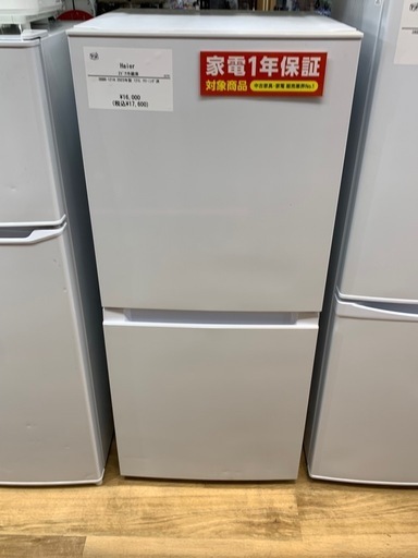 Haier2ドア冷蔵庫OBBR-121A