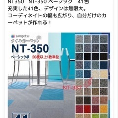 サンゲツ タイルカーペット 50×50 アイボリー系 15枚 差し上げます。の画像