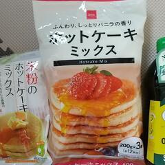 ホットケーキミックスとオリーブオイルの画像