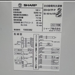 【RKGSE-345】特価！シャープ/SHARP/7kg/全自動洗濯機/ES-GV7F-P/中古/2021年製/当社より近隣地域無料配達の画像