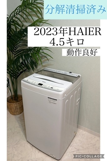 美品 Haier 2023年製最新モデル 3.3kgコンパクト洗濯機 簡易乾燥付 Amazon | Haier+3.3kg全自動洗濯機+ホワイト JW-K33F(W) | Haier